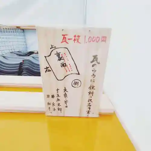 十五社神社の授与品その他