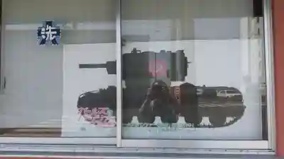 大洗磯前神社のその他建物