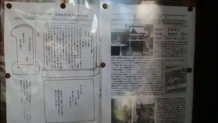 篠塚稲荷神社のその他建物