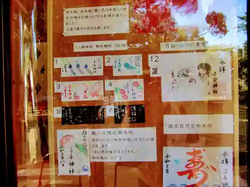 畑子安神社のその他建物