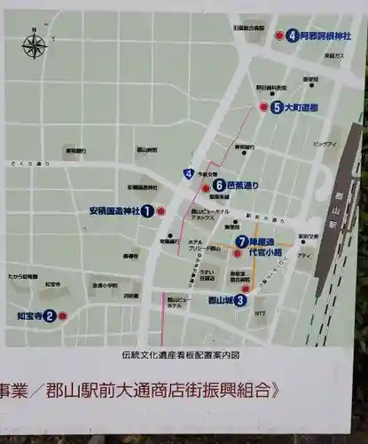 阿邪訶根神社(福島県)