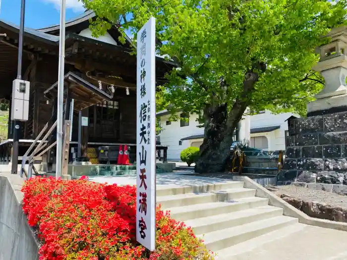 信夫山天満宮の建物その他