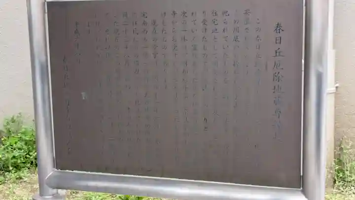 春日丘厄除地蔵尊堂(大阪府)