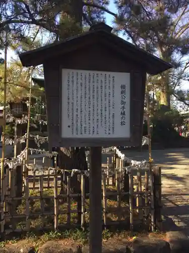 井草八幡宮のその他建物