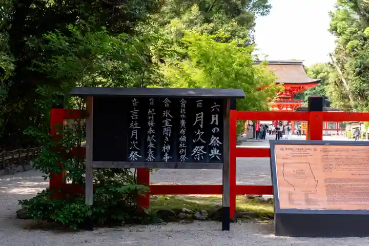 賀茂御祖神社(下鴨神社)(京都府)