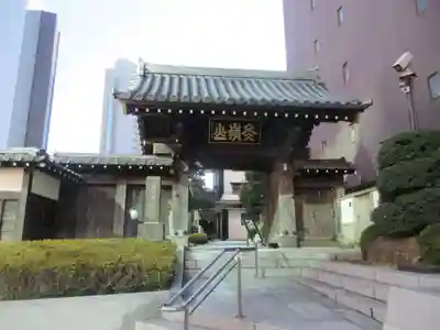 松秀寺(東京都)