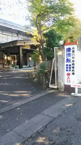 大宮八幡宮のその他建物