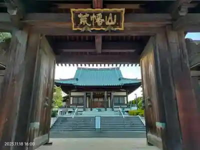 光蔵寺の山門・神門