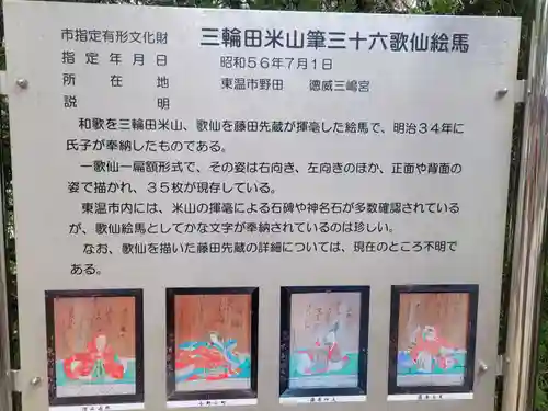 徳威三嶋宮(愛媛県)