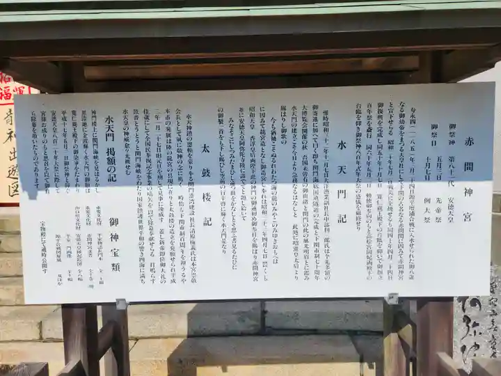 赤間神宮の歴史