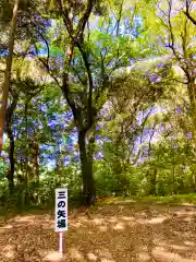 日枝神社(茨城県)