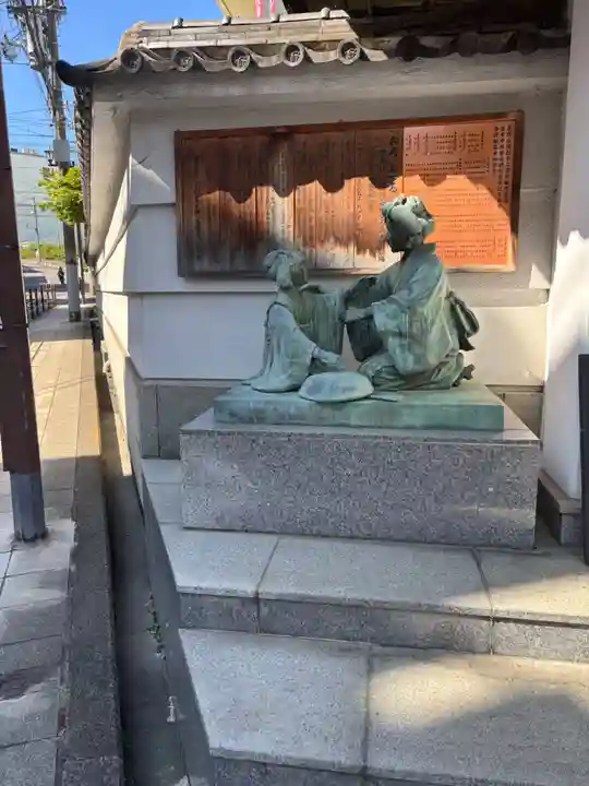 どんどろ大師善福寺(大阪府)