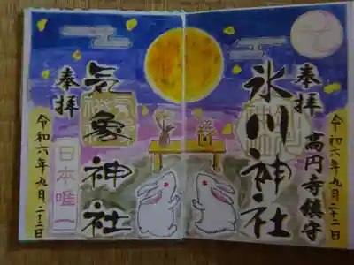 合体＝＝＝＾＾　うさぎのお月見＾＾