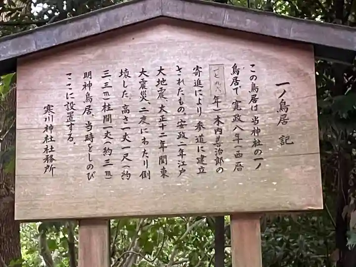 寒川神社(神奈川県)