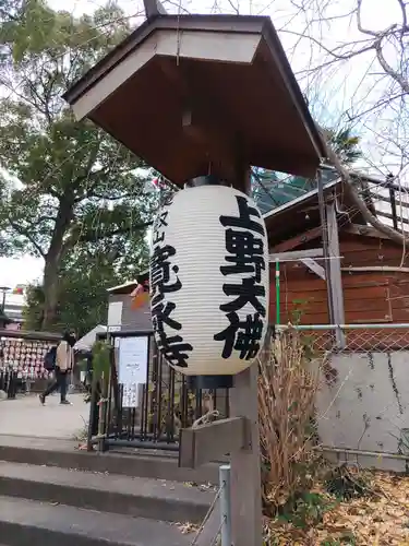 上野大佛のその他建物