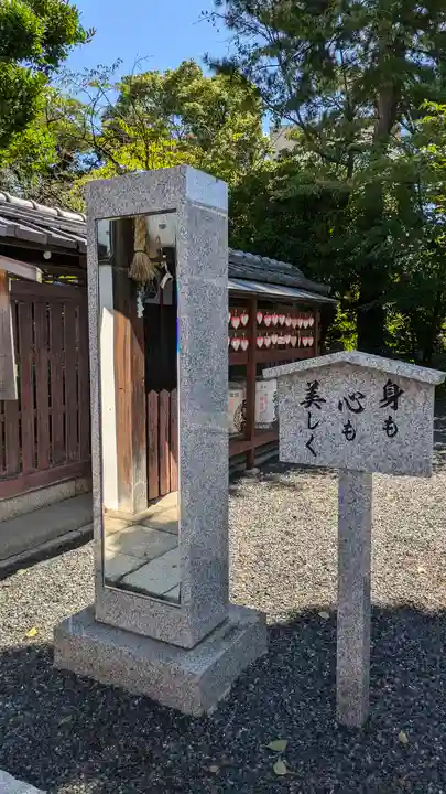 若宮八幡宮(陶器神社)(京都府)