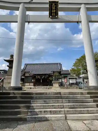 久保神社の鳥居