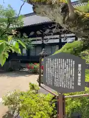 誉田八幡宮の歴史