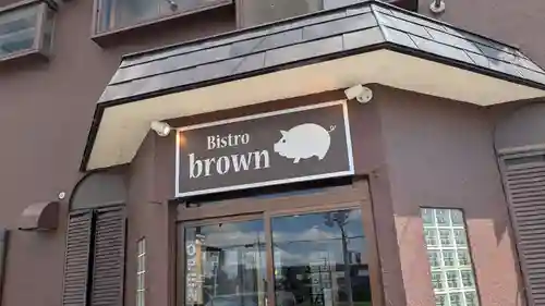 忠類神社の周辺