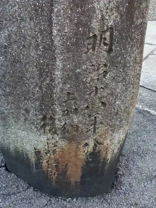 安良町秋葉神社の周辺