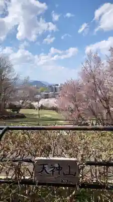 相馬神社(北海道)