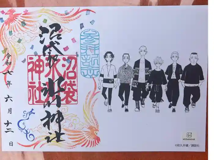 中野沼袋氷川神社の御朱印