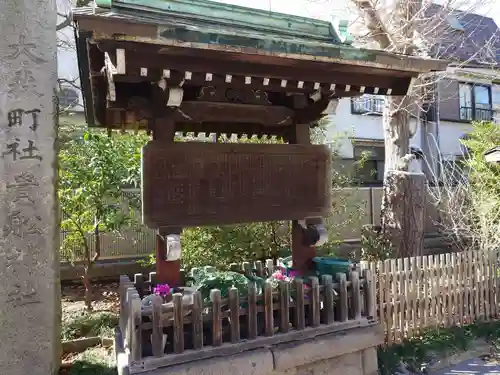 大森貴舩神社(東京都)