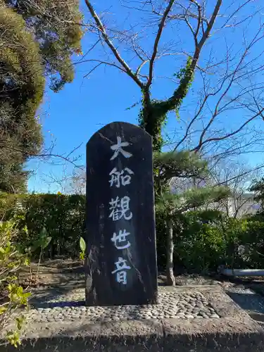 大船観音寺(神奈川県)