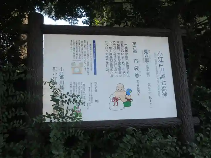 見立寺(埼玉県)