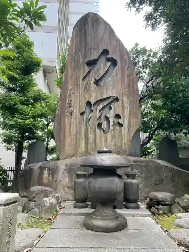 回向院(東京都)