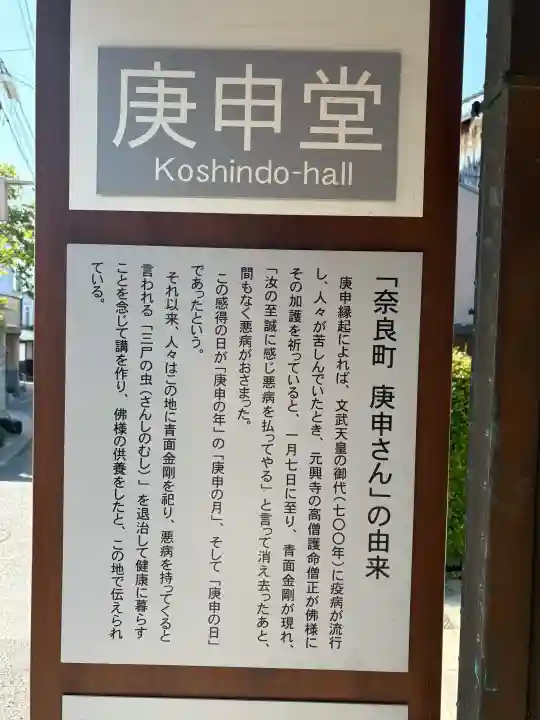ならまち庚申堂の{uncategorized: "未分類", other: "その他", undefined: "問題あり", building: "その他建物", grave: "お墓", sacred_gate: "鳥居", guardian: "狛犬", statue: "像", buddha: "仏像", history: "歴史", nature: "自然", garden: "庭園", animal: "動物", pagoda: "塔", temizu: "手水舎", mountain_gate: "山門・神門", sanctuary: "本殿・本堂", subordinate: "末社・摂社", art: "芸術", scenery: "景色", jizo: "地蔵", ema: "絵馬", goshuin: "御朱印", omikuji: "おみくじ", items: "授与品その他", amulet: "お守り", goshuincho: "御朱印帳", eats: "食事", festival: "お祭り", votive_dance: "神楽", shichigosan: "七五三参", wedding: "結婚式", experience: "体験その他", initially: "初詣", around: "周辺", anti_infection: "感染症対策"}