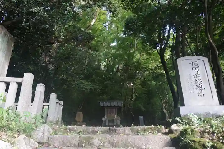 京都霊山護國神社の末社・摂社