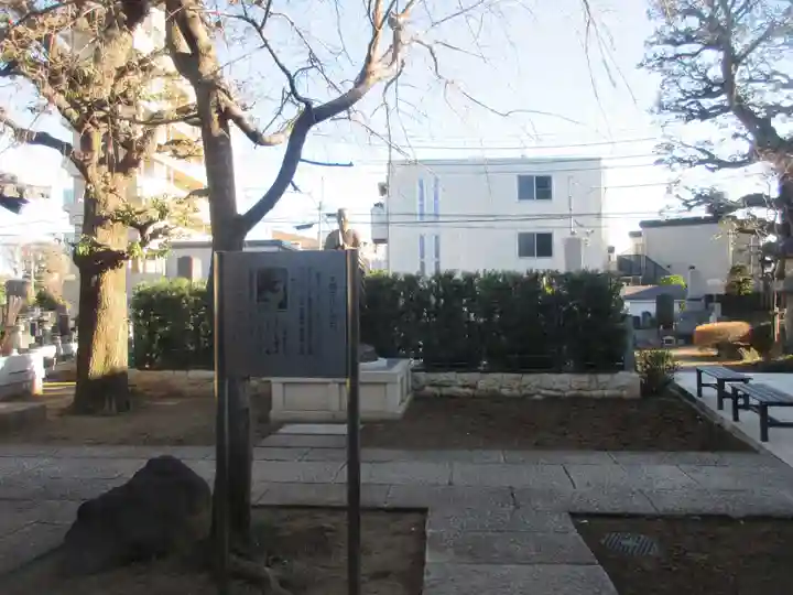 地福寺(東京都)