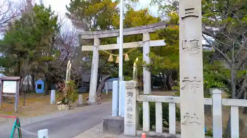 三嶋神社の鳥居