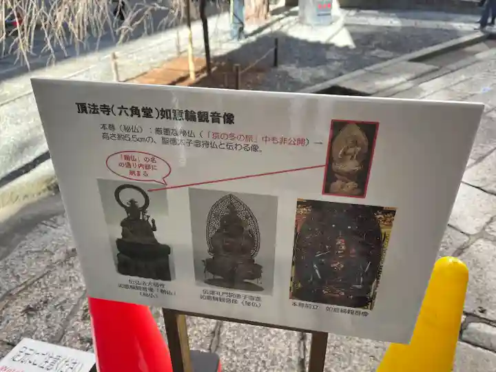 頂法寺(六角堂)(京都府)