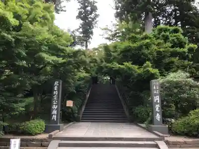 円覚寺のその他建物