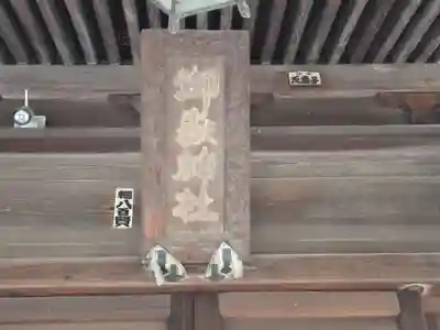 桜川御嶽神社（上板橋御嶽神社）(東京都)