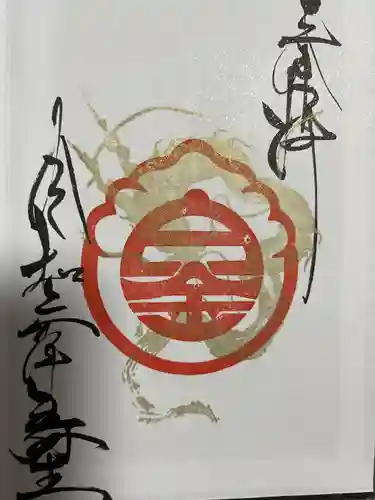 若宮神明社(愛知県)