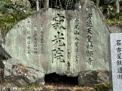 犬山寂光院のその他建物