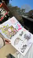 縣主神社の御朱印
