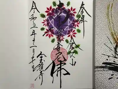 宝積寺(静岡県)