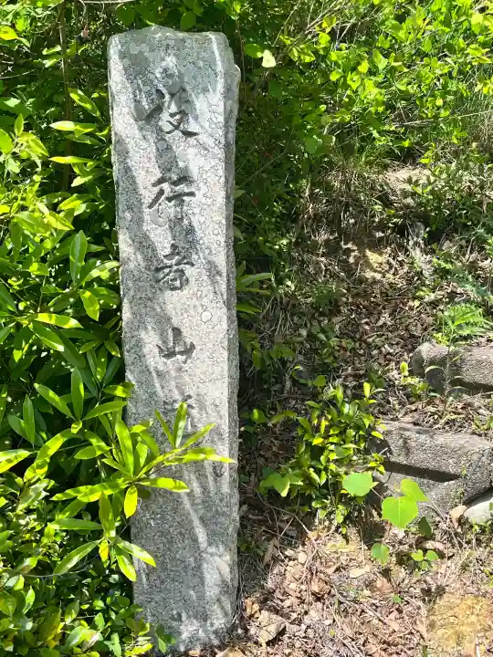 道成寺 奥の院観音堂(和歌山県)