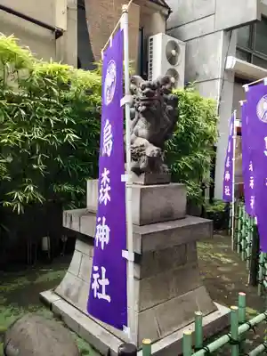 烏森神社のその他建物