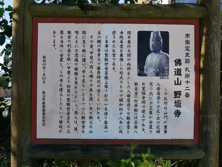 野坂寺のその他建物