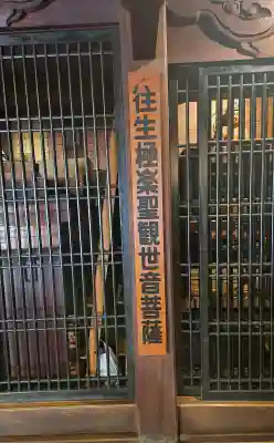 出羽国分寺薬師堂(山形県)