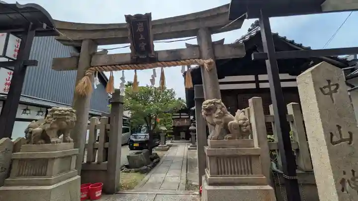 中山神社(京都府)
