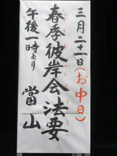 妙本寺(神奈川県)