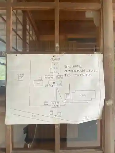 野口神社(兵庫県)