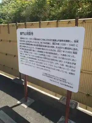 洞雲寺(宮城県)