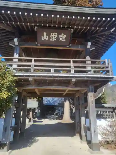 遠照寺の山門